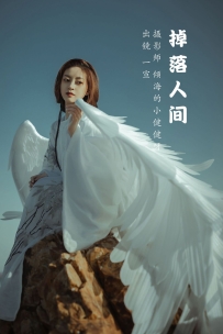 【YiTuYu-艺图语】2022.07.18 掉落人间 - 壹萱- [38P-338MB]