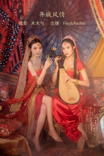 【YiTuYu-艺图语】2022.08.05 异域风情 - 模特合集 [33P-843MB]