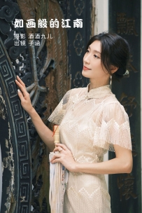【YiTuYu-艺图语】2022.07.15 如画般的江南 - 子涵 [32P-293MB]