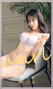 【Ugirls-爱尤物】No.1785 春之爽 - 夏玲蔓 [35P-35MB]