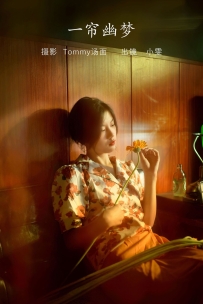 【YiTuYu-艺图语】2022.08.02 一帘幽梦 - 小雯 [24P-121MB]