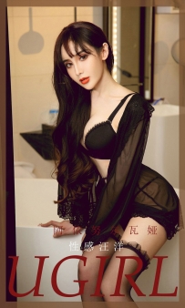 【Ugirls-爱尤物】No.1884 性感汪洋 - 阿依努尔瓦娅 [30P-53MB]