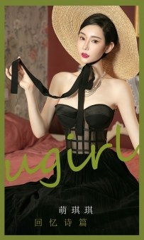 【Ugirls-爱尤物】No.2398 回忆诗篇 - 萌琪琪 [35P-86MB]