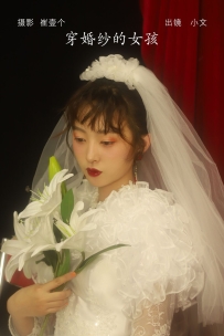 【YiTuYu-艺图语】2022.11.03 穿婚纱的女孩 - 小文 [21P-139MB]