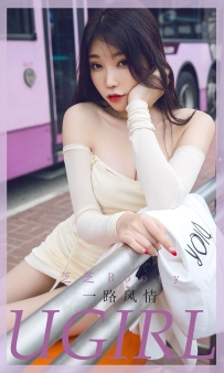 【Ugirls-爱尤物】No.1792 一路风情 - 芝芝Booty [35P-35MB]