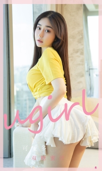 【Ugirls-爱尤物】No.2328 双糖蜜汁 - 可爱多 [35P-32MB]