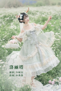 【YiTuYu-艺图语】2022.11.09 洛丽塔 - -绮罗生的小苏苏- [27P-328MB]