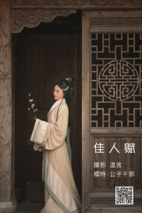 【YiTuYu-艺图语】2022.05.11 佳人赋 - 公子千邪 [22P-260MB]