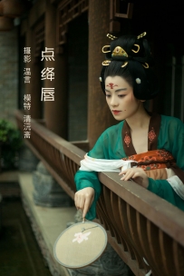 【YiTuYu-艺图语】2022.05.09 点绛唇 - 清沅斋 [18P-192MB]